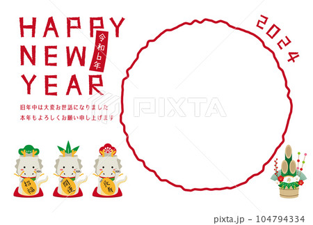 2024年年賀状 丸のフォトフレーム 背景白 門松 招き白竜 2024年年賀状 丸のフォトフレーム 背景白 門松 招き白竜 104794334