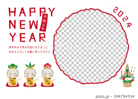 2024年年賀状 丸のフォトフレーム 背景白 門松 招き白竜 2024年年賀状 丸のフォトフレーム 背景白 門松 招き白竜 104794334