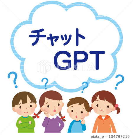 チャットGPTを考える子ども 疑問 チャットGPTを考える子ども 疑問 104797216