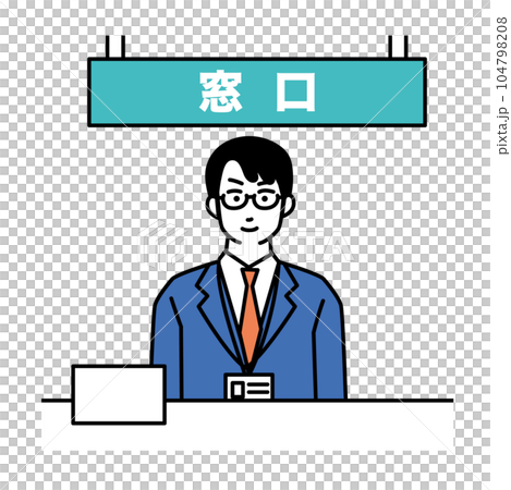 窓口で受付をするスーツ姿の男性のイラスト 窓口で受付をするスーツ姿の男性のイラスト 104798208