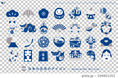 2024年辰年のフラットでシンプル可愛いお正月の縁起物アイコンイラストセット素材_銀と青 104801201