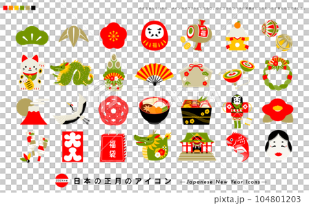 2024年辰年のフラットでシンプル可愛いお正月の縁起物年賀状素材セット 2024年辰年のフラットでシンプル可愛いお正月の縁起物年賀状素材セット 104801203