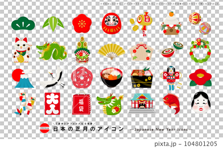 2024年辰年のリアルなシンプル可愛いお正月の縁起物アイコンイラストセット素材 104801205
