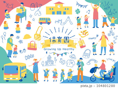 保育園、幼稚園に使いやすいイラスト素材集 104801280