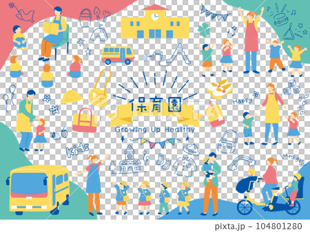 保育園、幼稚園に使いやすいイラスト素材集 104801280