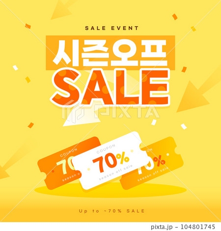 Summer Season Off Sale Shopping Template 104801745