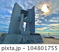 留萌市黄金岬 104801755