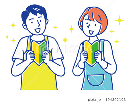 初心者マークを持つエプロン姿の若い男女 初心者マークを持つエプロン姿の若い男女 104802198