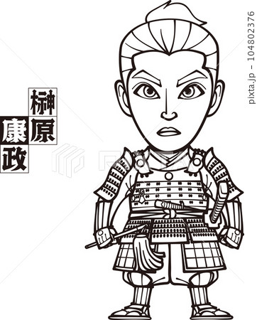 武装して立つ榊原康政【3頭身・白黒・ベクター】 武装して立つ榊原康政【3頭身・白黒・ベクター】 104802376