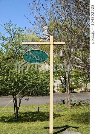 春の宮沢賢治童話村 104802628