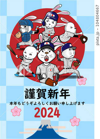 うさぎキャラの野球選手の年賀状 104804667