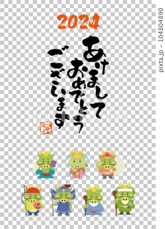 New Year's card design for the year of the dragon 2024 104804890