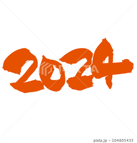2024 手書きデザイン  色んなパターンがございます あなたはどれがお好み？ シンプル朱色 104805435