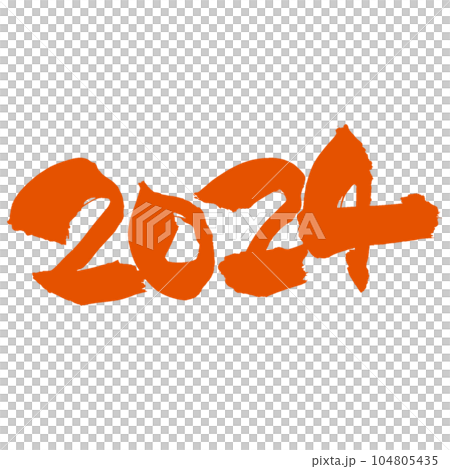 2024 手書きデザイン  色んなパターンがございます あなたはどれがお好み？ シンプル朱色 104805435