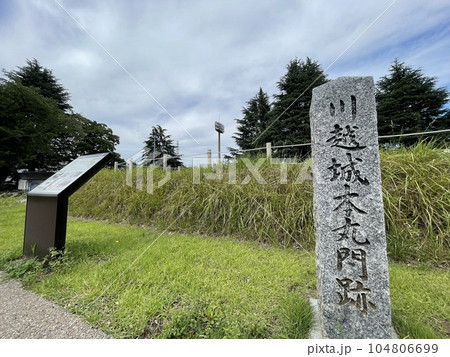 川越城跡地　石碑 104806699