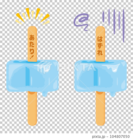 あたりとはずれのソーダのアイスキャンディー 104807050