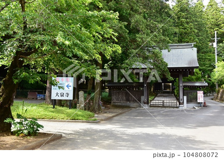 町田市 大泉寺惣門と案内板と新緑 町田市 大泉寺惣門と案内板と新緑 104808072