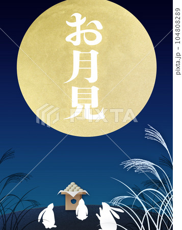 十五夜　お月見　背景素材 104808289