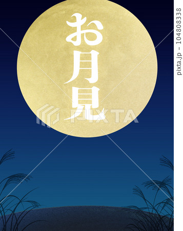 十五夜背景素材 104808338