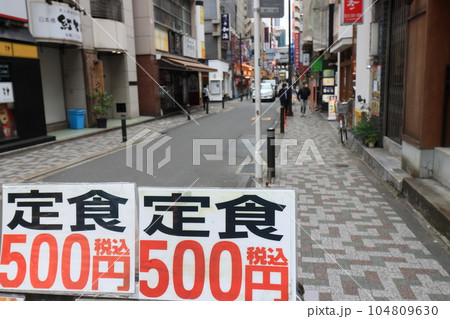 定食500円の看板　 104809630