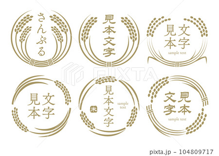 円形の稲デザイン 円形の稲デザイン 104809717