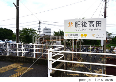 肥薩おれんじ鉄道、湯浦駅から八代駅までの車窓風景(2022年雨模様) 肥薩おれんじ鉄道、湯浦駅から八代駅までの車窓風景(2022年雨模様) 104810640