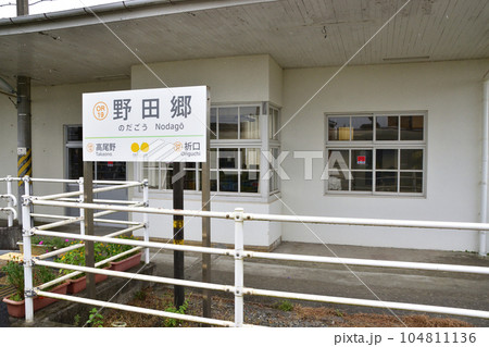 雨模様の肥薩おれんじ鉄道、薩摩大川駅から出水駅までの車窓風景(2022年) 雨模様の肥薩おれんじ鉄道、薩摩大川駅から出水駅までの車窓風景(2022年) 104811136