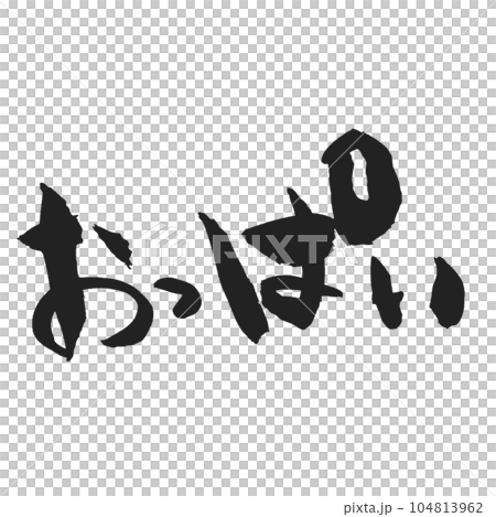 Boobs cute brush character black Boobs cute brush character black 104813962