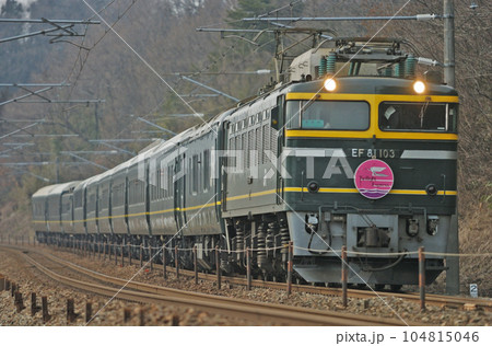 北陸本線　津幡ー倶利伽羅　JR西日本　EF81-103（敦賀）＋24系　トワイライトエクスプレス 104815046