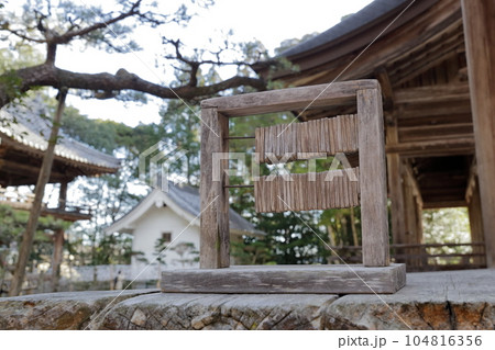 社殿の木のはかり（猿投神社 四方殿　愛知県 豊田市） 104816356