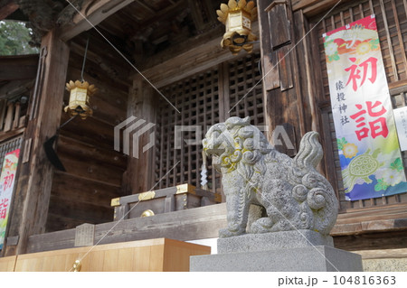 本殿前の狛犬(猿投神社 愛知県 豊田市) 本殿前の狛犬(猿投神社 愛知県 豊田市) 104816363