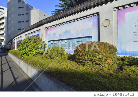 中華人民共和国駐日本国大使館 104821412