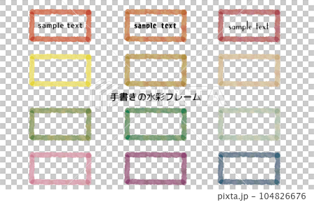 Watercolor simple rectangular frame material (dull color) frame, enclosure, treatment Watercolor simple rectangular frame material (dull color) frame, enclosure, treatment 104826676