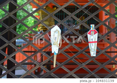 京都福王子神社崇拝所の初宮詣り熨斗袋 京都福王子神社崇拝所の初宮詣り熨斗袋 104831139