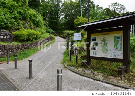 町田市 都立小山田緑地本園入口と小山田緑地案内板 町田市 都立小山田緑地本園入口と小山田緑地案内板 104831148
