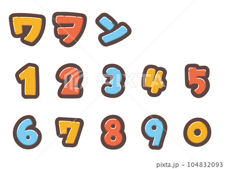 カラフルなカタカナの書き文字を、お好きな組み合わせで 104832093