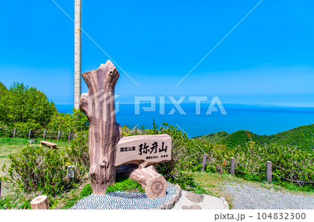 新潟 弥彦山からの眺望 104832300