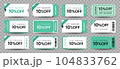 ベクターのクーポンパックセット 104833762