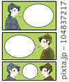 かわいい女性自衛隊員2人の漫画素材(2) 104837217