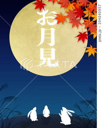 十五夜 お月見 背景素材 十五夜 お月見 背景素材 104840957