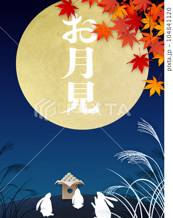 十五夜　お月見　背景素材 104841120