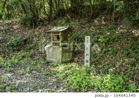 神辺城跡　井戸跡　広島県福山市 104841340