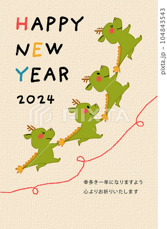 しっぽを持って前の子とつながる竜の子の年賀状テンプレート 令和6年2024年 縦 しっぽを持って前の子とつながる竜の子の年賀状テンプレート 令和6年2024年 縦 104843543