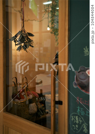 雑貨屋のウインド 104844084
