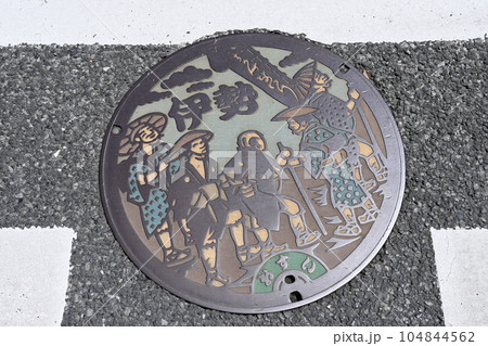 三重県伊勢市のマンホールの蓋 104844562