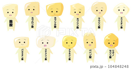 かわいい飽和脂肪酸キャラクター素材セット　酪酸　カプロン酸　カプリル酸　カプリン酸　ラウリン酸 104848248