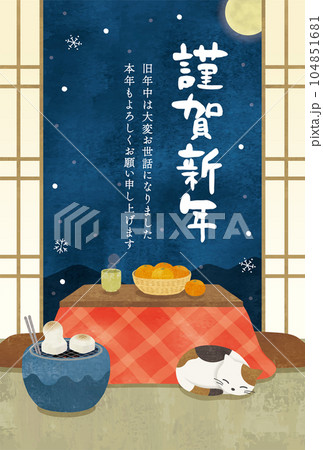 雪の見える和室のこたつで寝る猫水彩画年賀状テンプレート 104851681
