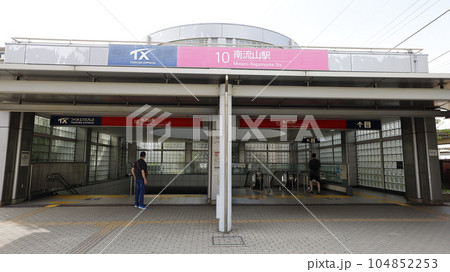 つくばエクスプレスの南流山駅の出入口 104852253