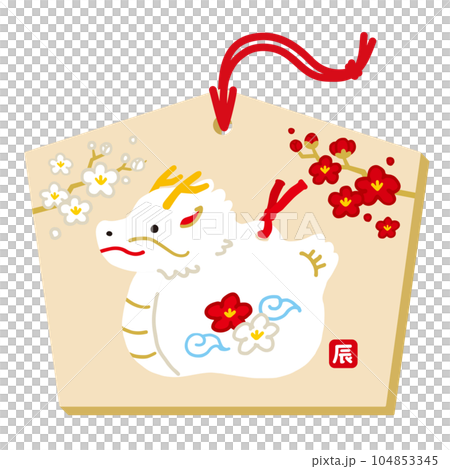 Dragon's earthen bell hand-drawn illustration dragon dragon material for new year's cards 104853345
