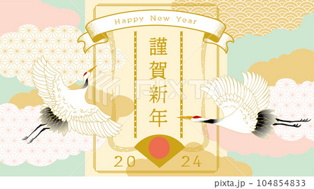 2024 年賀状 鶴 素材背景イラスト 2024 年賀状 鶴 素材背景イラスト 104854833
